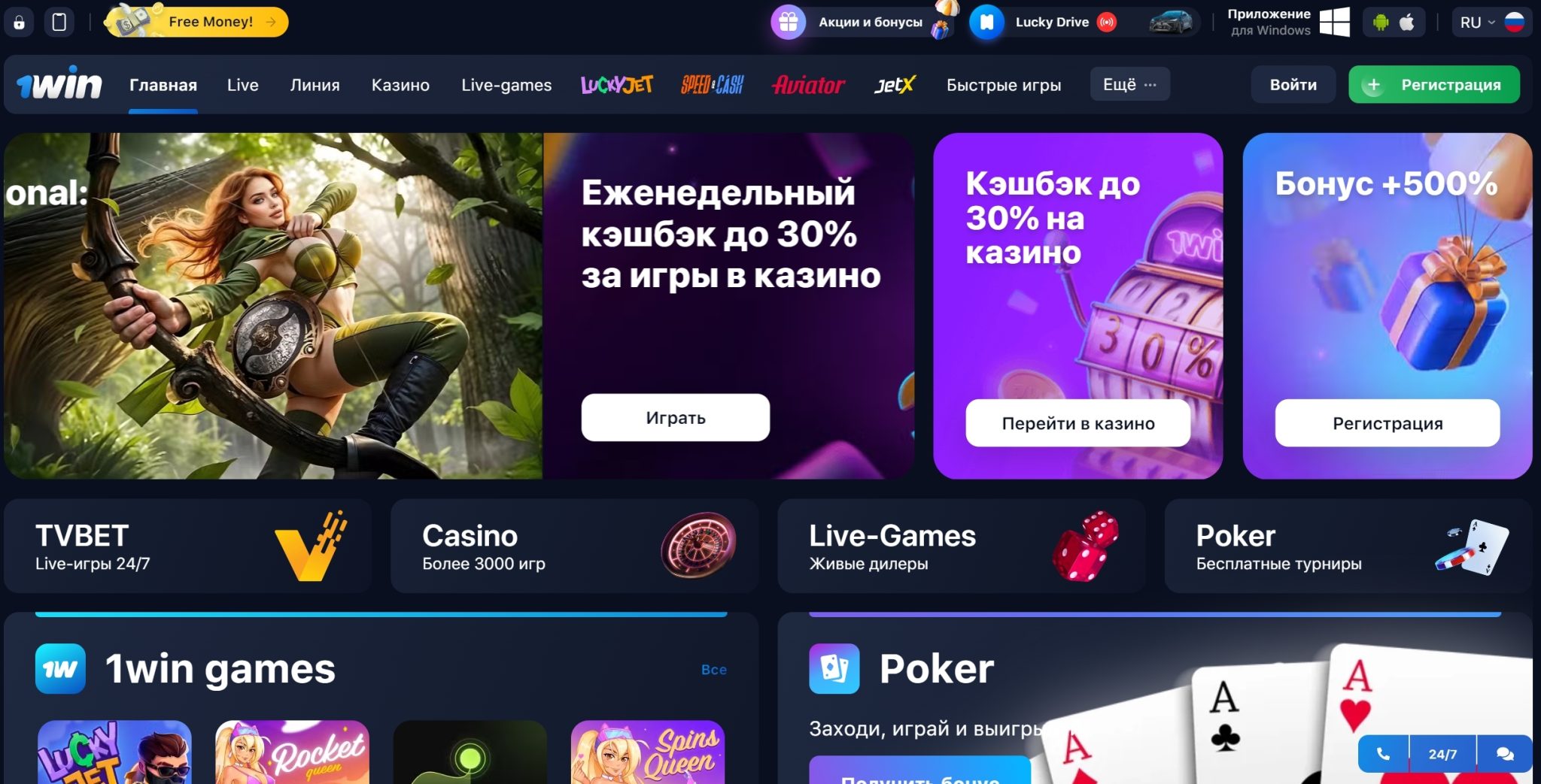 Регистрация в 1win азербайджан. 1win бк. 1win бк. Букмекерская 1win 1 win. 1 win букмекерская 1win vhod2024.